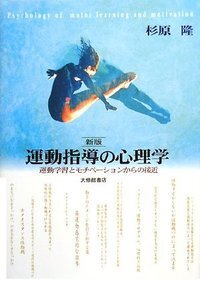 心理学総合事典 新装版 51ZnWJAGzfL._UF350,350_QL50_.jpg