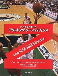 【大学バスケ】韓国 マッチアップゾーン 方烈 大学バスケ 指導 DVD 大学バスケ】韓国 マッチアップゾーン 方烈 大学バスケ 指導 DVD
