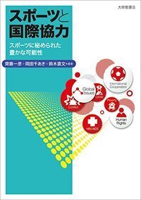 【中古】 健康体力論　改訂版 三輪書店オンラインショップ / 書籍