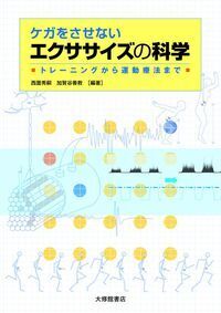 書籍検索 - 株式会社大修館書店