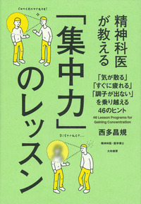 精神科医が教えるすごい勉強法ほか 精神科医が教える すごい勉強法 | 和田 秀樹 |本 | 通販 | Amazon