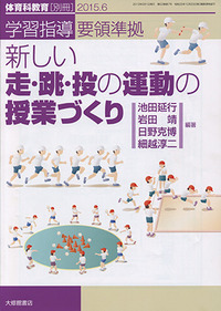 超レア 体育研究雑誌『体育科教育』大修館書店 増刊号13冊セット1978-93年 超レア 体育研究雑誌『体育科教育』大修館書店 増刊号13冊セット