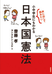 たのしくわかる日本国憲法 全7巻 岩崎書店 m358 【公式通販】