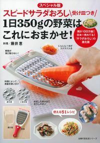 藤井恵 - 株式会社 主婦の友社 主婦の友社の本