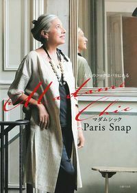 Madame Chic Paris Snap - 株式会社 主婦の友社