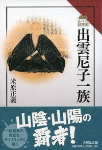 中近世九州・西国史研究◆中野等、吉川弘文館、2024年/Y232 中近世九州・西国史研究 - 株式会社 吉川弘文館 歴史学を中心と