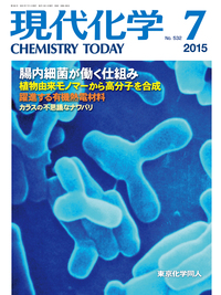 現代化学2015年 7月号 - 株式会社東京化学同人