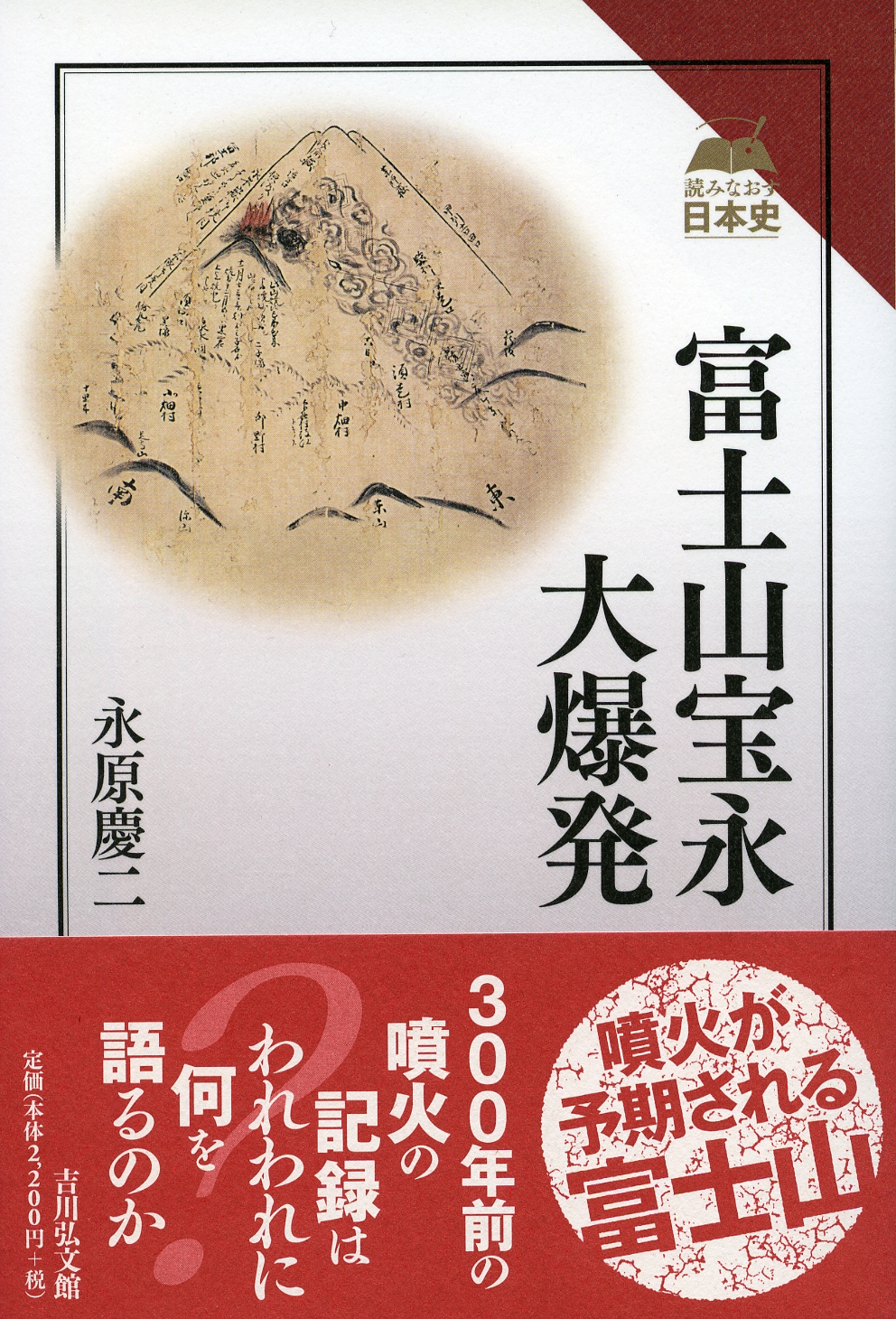 永原慶二著作選集  第６巻 /吉川弘文館/永原慶二（単行本） 永原慶二著作選集（吉川弘文館）全10巻 –