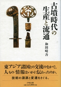 【中古】 初期室町幕府訴訟制度の研究/吉川弘文館/岩元修一 初期室町幕府訴訟制度の研究/吉川弘文館/岩元修一 本
