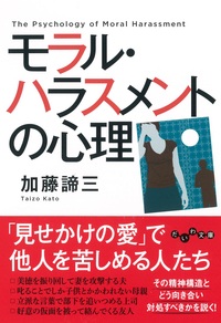 加藤 諦三 - 株式会社 大和書房 生活実用書を中心に発行。