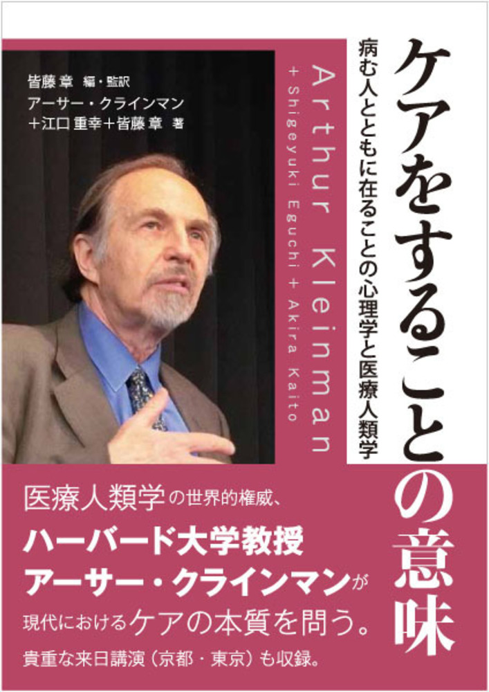 フラクタル心理学⭐️ケアする人の心と身体の癒し ケアする人の心と身体の癒し講座 序章｜フラクタル心理学協会