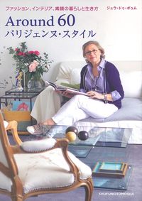 ザ・パリ　陽気なパリジェンヌ　パトリック・マゴー　1985年　日本芸術出版社 THE PARIS ザ・パリ 陽気なパリジェンヌ』 - 澱夜書房::oryo-books::