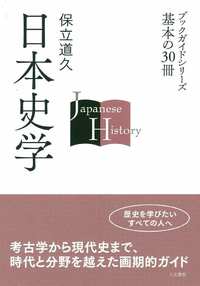 黒保根村誌 本 文化 歴史 人文 社会 村史 黒保根村誌 本 文化 歴史 人文 社会 村史