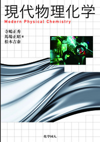 書籍検索 - 株式会社 化学同人