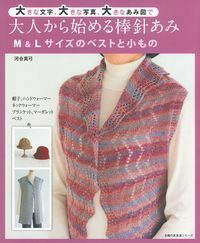 河合真弓 - 株式会社 主婦の友社 主婦の友社の本