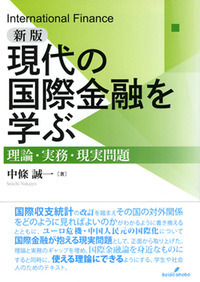 中国経済法の理論と実際/成文堂/史際春（単行本） 市場・国家と法: 中里実先生古稀祝賀論文集 | 増井 良啓, 渕
