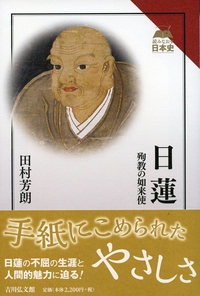 日本仏教史辞典／今泉淑夫(編者) 日本仏教史辞典(今泉淑夫 編) / 愛書館中川書房 神田神保町店