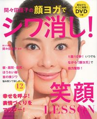 笑顔の法則 [DVD] Amazon.co.jp: 笑顔の法則 [レンタル落ち