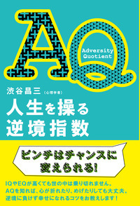 【中古】 人生を豊かにする超ＥＱ革命 「心の知能指数」を高めれば自分が変わる！生き方が変/ベストブック/鴻野日出男 中古】 人生を豊かにする超EQ革命 「心の知能指数」を高めれば