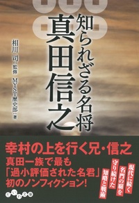 【中古】 姓名学で観る織田信長の謎/六興出版/大森英幸 中古】 姓名学で観る織田信長の謎/六興出版/大森英幸
