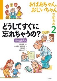 Amazon.co.jp: 難病の子どもを知る本 8 : 稲沢 潤子, 俊彦, 茂木