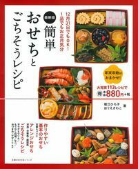 堀江ひろ子 - 株式会社 主婦の友社 主婦の友社の本