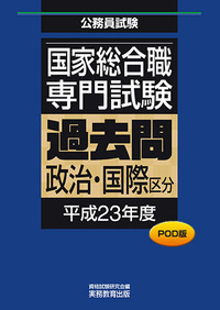 LEC 22国家総合職　参考書問題集計40冊＋模試 国家総合職対策 オリジナルテキスト - 公務員試験｜資格の予備校