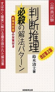 書籍検索 - 実務教育出版