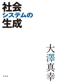 人間コミュニケーションの意味論 I 人間コミュニケーションの意味論 I 【公式通販】