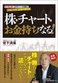 お金持ちになりたければ「超」成長株を買いなさい。 - 実務教育出版