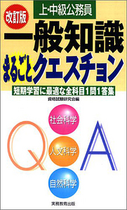 【中古】 地方上級・国家2種［人文科学］ Amazon.co.jp: 郷土中国 (風響社あじあブックス 別巻3) : 費 孝