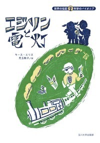 「自動車と私 カール・ベンツ自伝」　独初版本と和訳本のセット 自動車と私: カ-ル・ベンツ自伝 | カール ベンツ, Benz,Karl, 芳朗