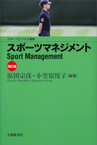 VISUAL SPORTS '96 大修館書店 書籍検索 - 株式会社大修館書店