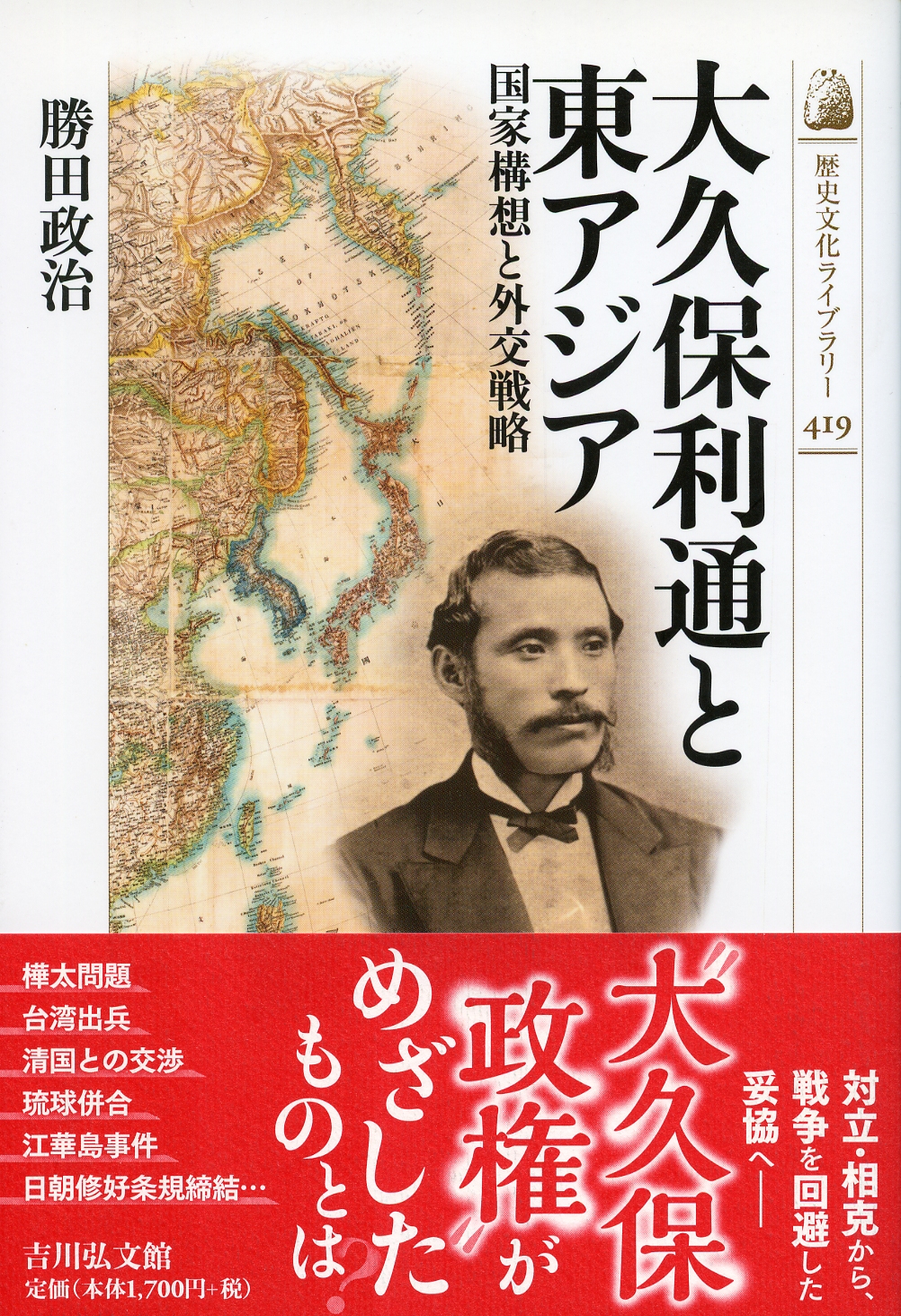 勝田 政治 - 株式会社 吉川弘文館 歴史学を中心とする、人文図書