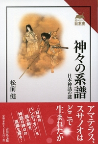 古事記の文字世界/古事記の文章とその享受　2冊セット 古事記の文字世界 | 矢嶋 泉 |本 | 通販 | Amazon