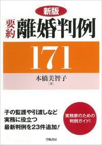書籍検索 - 株式会社 学陽書房 ｜「信頼｣｢斬新｣｢面白い｣を実現する！