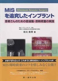 インプラント - 書籍検索 - 株式会社 第一歯科出版
