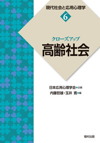 書籍検索 - 福村出版株式会社 心理・教育・社会学を中心とした学術出版社