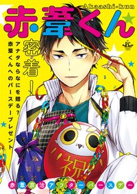 赤丸くん☆ ラーメンマン/SR☆【赤】【キャラクター】《パラレル版UA39BT