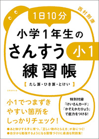 小1 こたえ　てびきシート　さんすう　一年分　2024年 答え&追加問題|2024.06.03公開プリント「小1算数｜なんじ なんじ