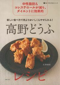 石澤清美 - 株式会社 主婦の友社 主婦の友社の本
