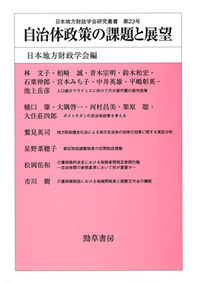 【中古】 財政憲法の再検討/全国会計職員協会/日本財政法学会 Amazon.co.jp: 財政憲法の再検討 (財政法叢書 28) : 日本財政法