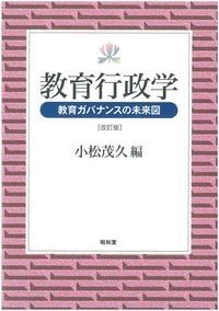 テキスト（教育） - 書籍検索 - 株式会社昭和堂