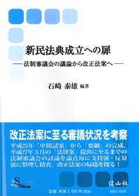 現代法学事典 全4冊(別冊法学セミナー増刊)[悪法〜和議法・和議手続] 法学セミナー2022年4月号｜日本評論社