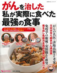 ガン患者が最後に選んだ「免疫食」! 20221027-OYT1I50167-1.jpg?type