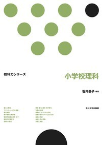 小学校理科  理科プラス  1冊300円 わけがわかる小学理科 | 学研プラス |本 | 通販 | Amazon
