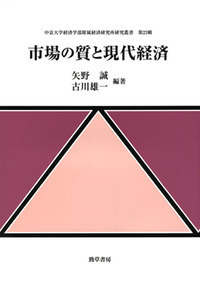 書籍検索 - 株式会社 勁草書房