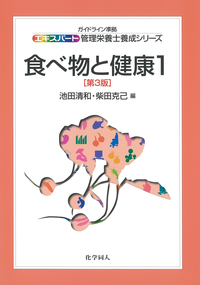 消化・吸収機能障害／栄養代謝機能障害   第３版/メヂカルフレンド社（単行本） 消化・吸収機能障害／栄養代謝機能障害 第3版/メヂカルフレンド