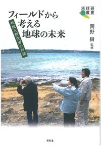 自然科学 - 書籍検索 - 株式会社昭和堂