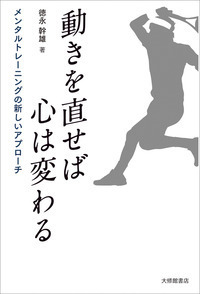 テキスト　栄養学　トレーニング指導者　救急法　コーチング　メンタル　トレーニング テキスト 栄養学 トレーニング指導者 救急法 コーチング